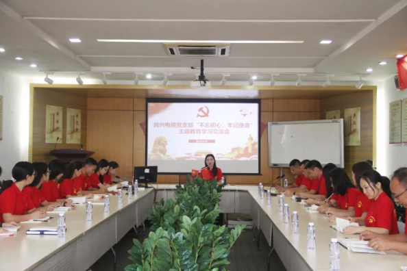 党建 | 游艇会官网yth206召开“不忘初心、牢记使命”主题教育学习交流会