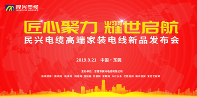 家装行业黑科技！游艇会官网yth206最新发布两款高端家装电线！